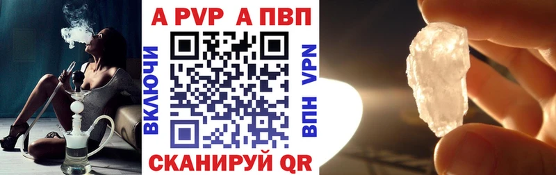 A PVP Соль  Цивильск 