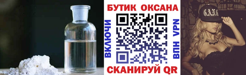 hydra маркетплейс  Цивильск  БУТИРАТ Butirat  где купить наркотик 