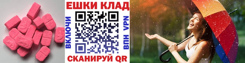 ЭКСТАЗИ ешки  где купить   Цивильск 