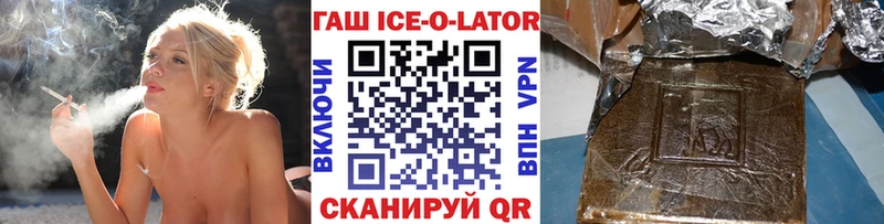 ГАШ Ice-O-Lator Цивильск