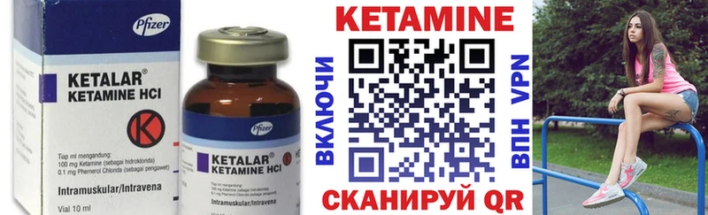 КЕТАМИН ketamine  Цивильск 