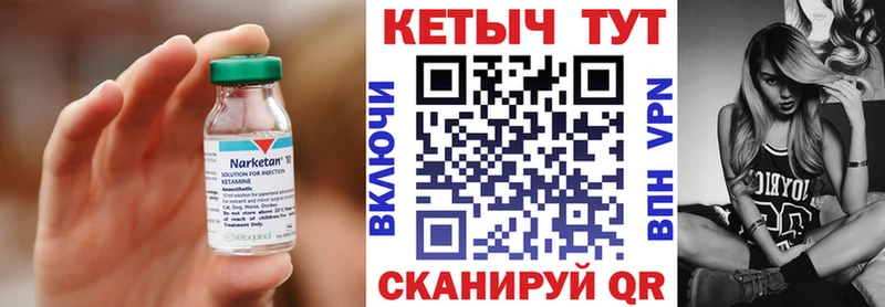 Кетамин VHQ Цивильск